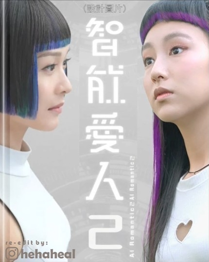 有網民二次創作,將炎明熹與李佳芯飾演嘅機械人相提並論。