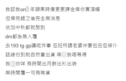 事主上連登大呻不獲193及店方理會及退款。