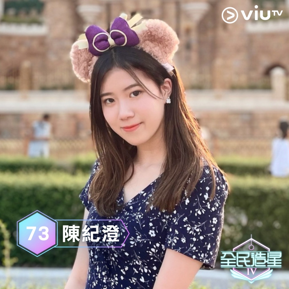 《全民造星4》96強:陳紀澄(Tania)。