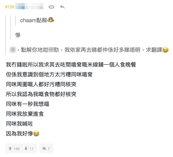 網友嘗試解讀「火星文」