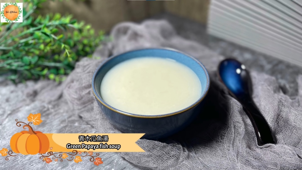 秋天必飲滋潤湯水推介:青木瓜魚湯。