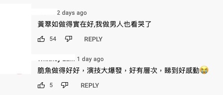有網民大讚黃翠如演技有進步!