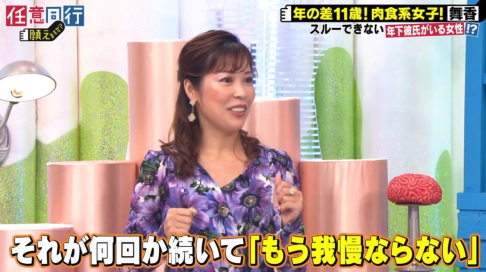日本節目邀請姐弟戀情侶做嘉賓!