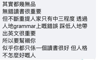 有網民認為馬米高太強調偉仔中三學歷不夠尊重。