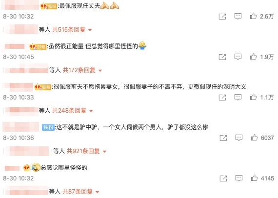 呢件令唔少網友好感動,不過亦有網友直言「雖然很正能量 但總覺得哪裡怪怪的」