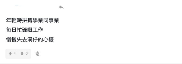 有網民就話女生可能因為拼博事業,導致認識對象嘅好機會都已經冇晒!