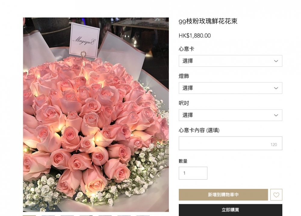 官網只顯示99支玫瑰價錢,預計港男花費過萬港幣準備!