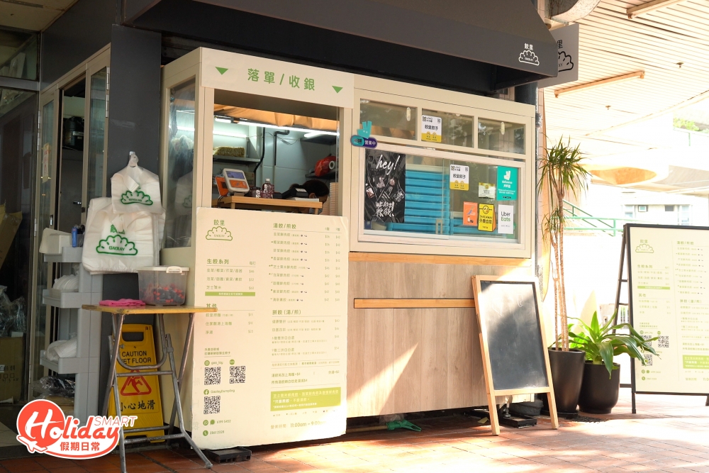 屯門餃子店「餃里」很受區內街坊歡迎,舖頭細細,只提供外賣,不少人更專程跨區光顧,為的就是店舖的手工餃子。