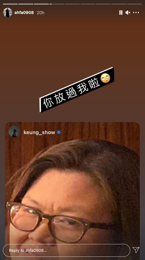 花姐反白眼表示：「你放過我啦！」。