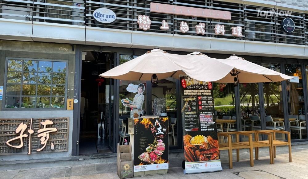 戀上台式料理同TapNow推出獨家優惠,$358起享【大閘蟹+台式小食飲品放題】
