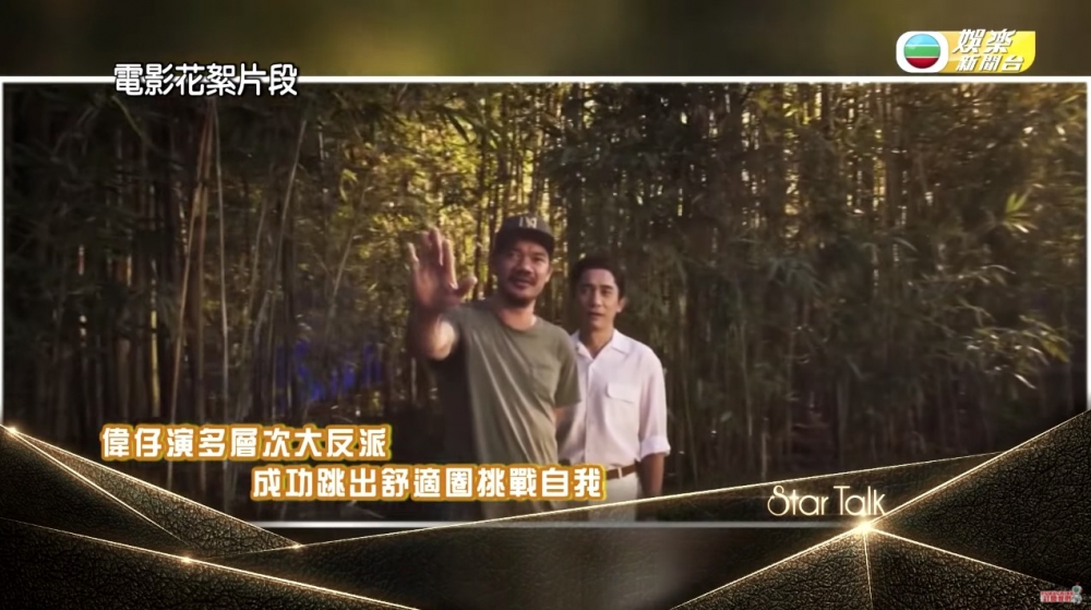 TVB只寫「電影花絮片段」等,字幕對《尚氣》隻字不提。