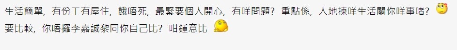 有網民覺得事主不應有比較心態。
