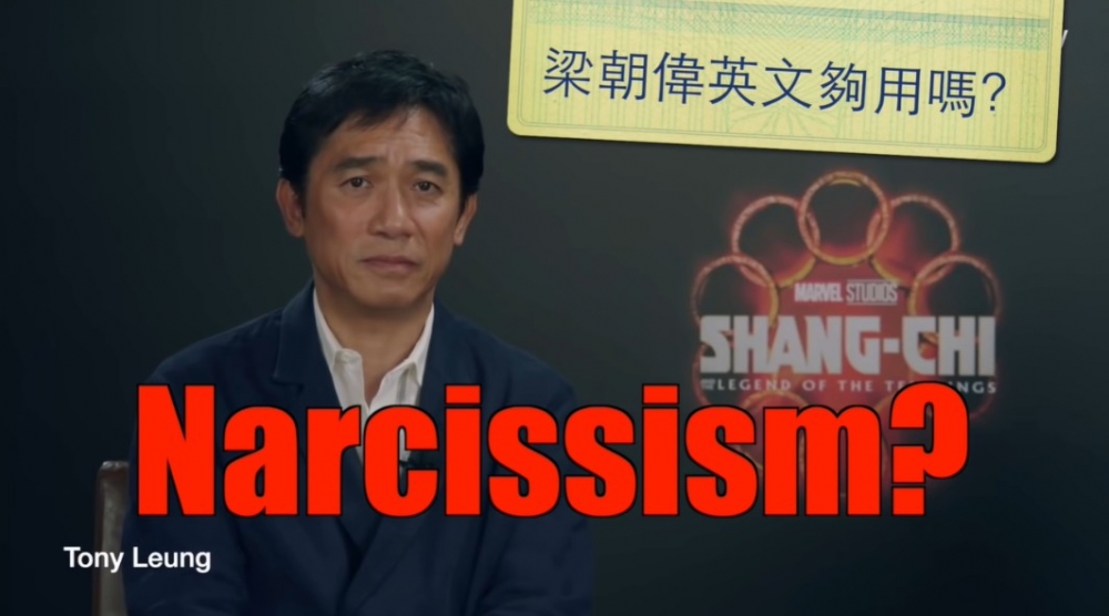 馬米高指偉仔用錯「自戀」嘅名詞於形容詞。