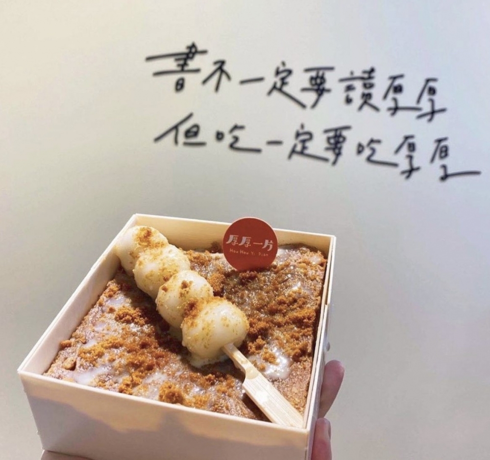 其中必食花生糰子口味,吐司表面舖上芝士夾心,再塗上超厚花生醬,每啖都是濃郁的花生味。