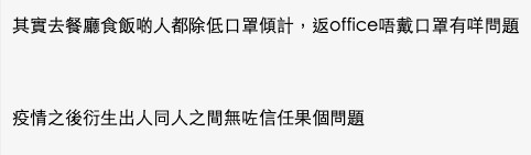 有網友直言:「有咩問題」