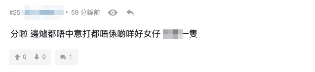 有網民就表示支持港男,認為女生咁簡單嘅要求都做唔到就應該分手!