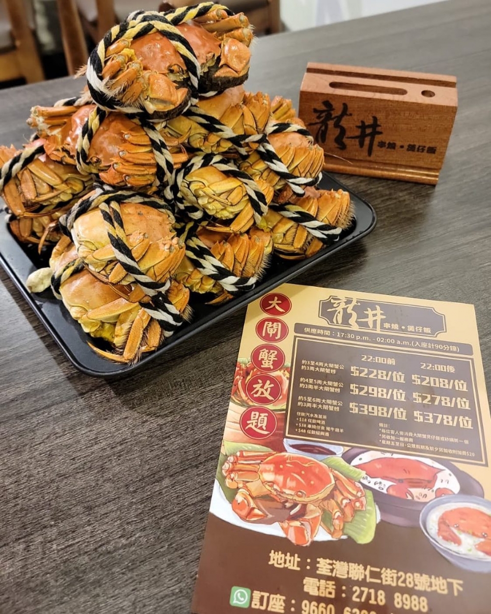只需在龍井消費大閘蟹煲仔飯或砂鍋粥一個,就能以$208起任食大閘蟹!