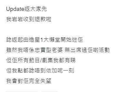 事主更新,指已收退款但對193徹底失望。