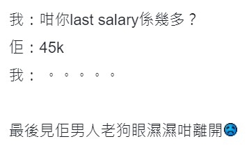 事主憶述中年漢離場時眼濕濕畫面