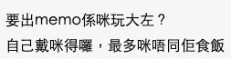 有人認為自己戴好口罩就得,唔洗理其他人。