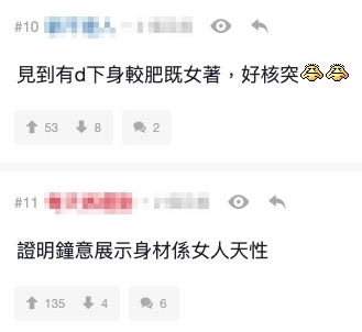 網友指女生想展露身材
