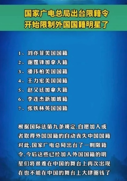 微博正在瘋傳嘅限制名單!