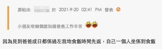 樓主兒子見爸爸要自己一個人坐喺到食飯