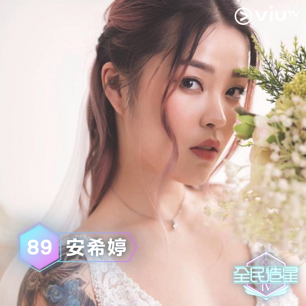 《全民造星4》96強:安希婷(安希婷)。