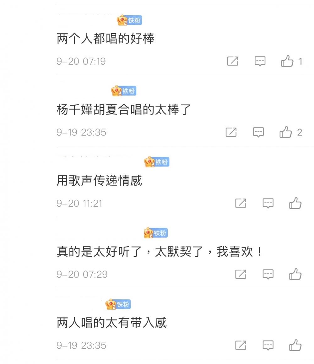 內地網民大讚楊千嬅同胡夏嘅歌聲配合完美!