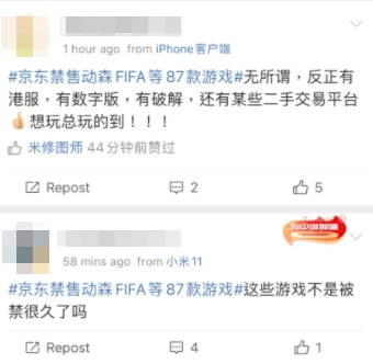 有網民竟然表示唔擔心?!
