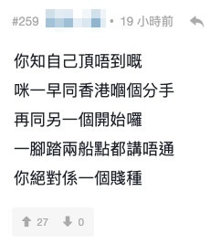 樓主被網友鬧爆:「人渣真係多借口」