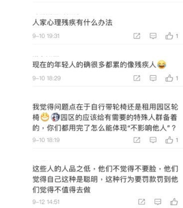 網民認為呢種行為太自私!