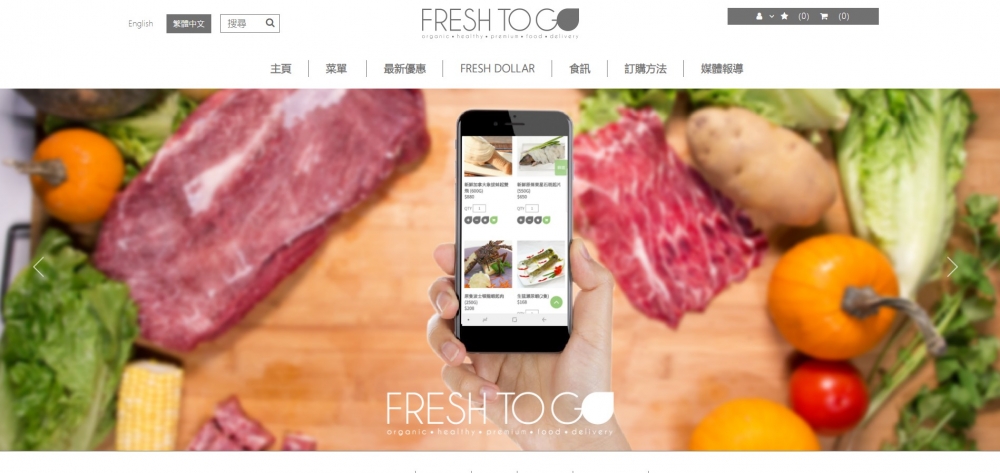 網上買餸平台推介 | 「Fresh To Go」是香港首間專營網上餸菜包的飲食宅配公司~除了提供蔬果、肉類及海鮮等食材,還有新鮮的餸菜包直送上門!