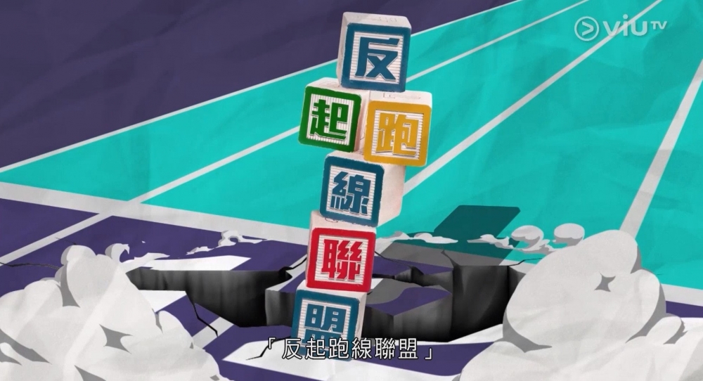 ViuTV2022節目巡禮推介 | 原創劇集《反起跑線聯盟》