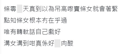 有網民指毒男吊高嚟賣係無用