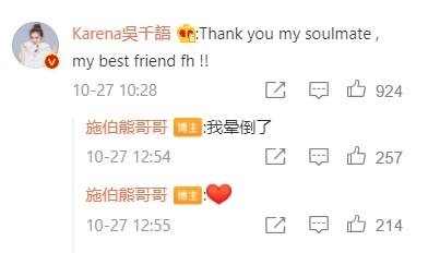 吳千語留言回禮，施伯雄癡情表示自己要暈倒了