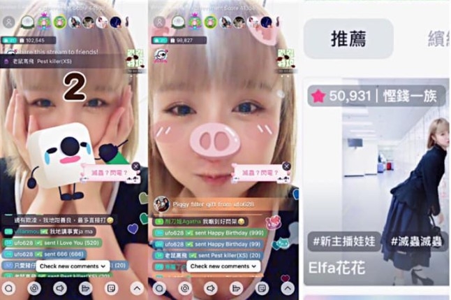 邱念恩離隊後成為直播主