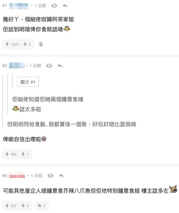 有人稱樓主咁諗係出於自卑,覺得女友屋企人「唔畀面佢」