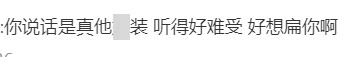 更有內地網民話余文樂講話好作狀,聽得好難受