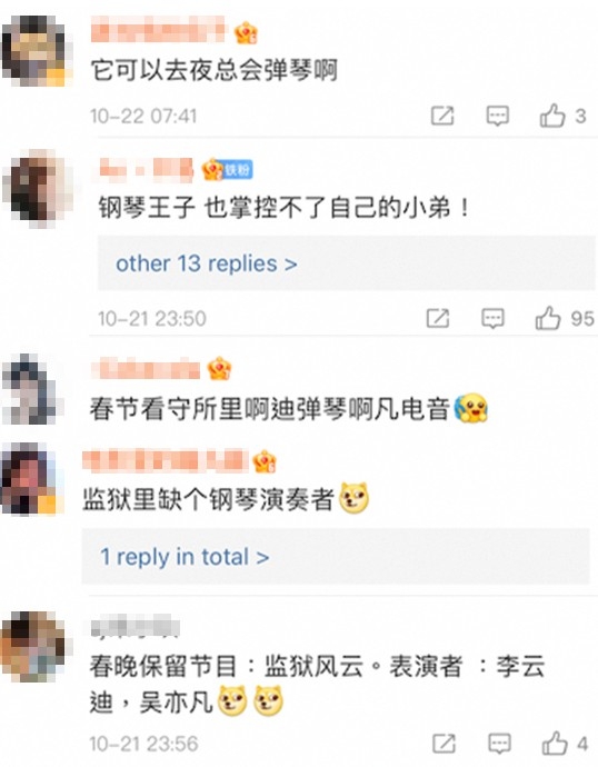 有網民發現李雲迪同吳亦凡拘留嘅地方相同!