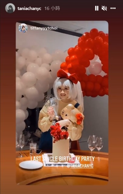 陳苑澄同場獲一班好友慶祝生日