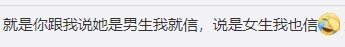 有網民話不論付佳源被指係男或女都會信