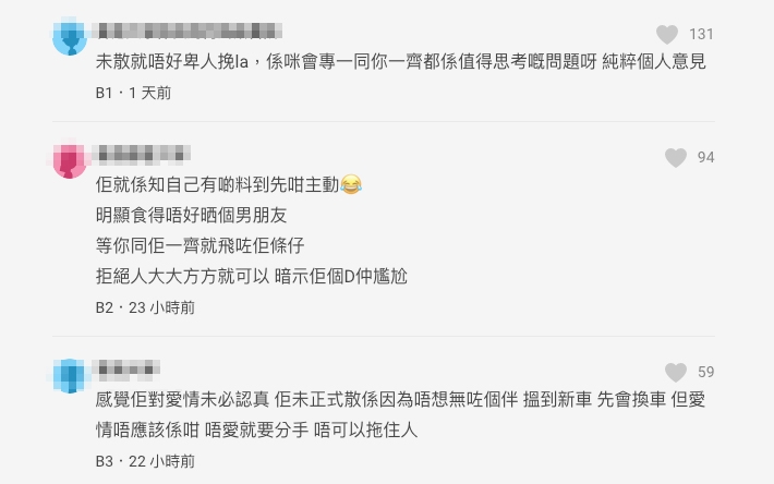 有網民覺得女同事好明顯就係愛情高手,奉勸港男一定要小心!