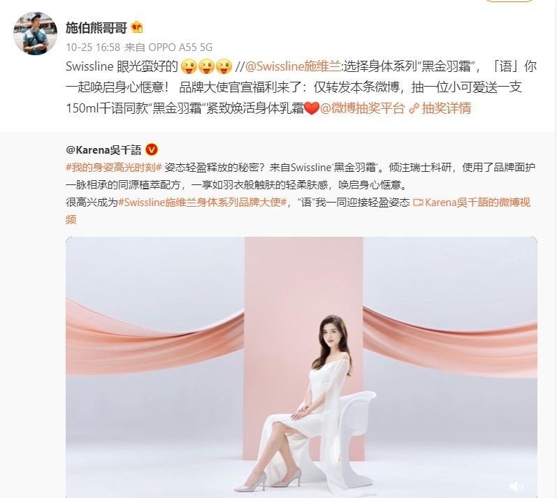 施伯雄好多微博帖文都係關於吳千語，例如大讚起用千語嘅品牌「有眼光」