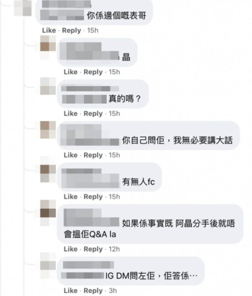 有網民就表示呢段爆料獲得阿晶確認?!