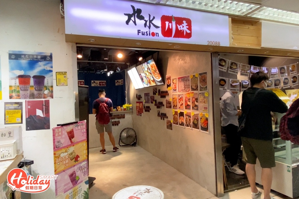新店主打Fusion川菜,相比同場其他小店,新店空間相對闊落,設有少量立食位置,開業不足一個月已經吸引不少人光顧。