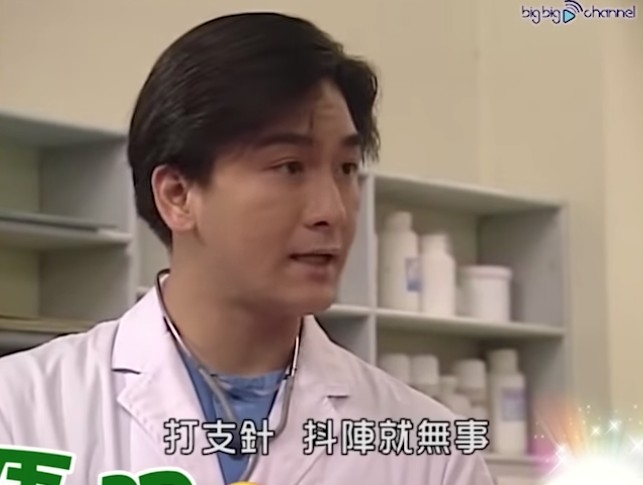 馬國明喺2000年《無業樓民》中飾演普通科醫生