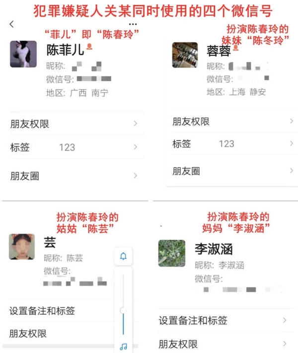 大媽騙徒一人分飾4角博取陳男信任