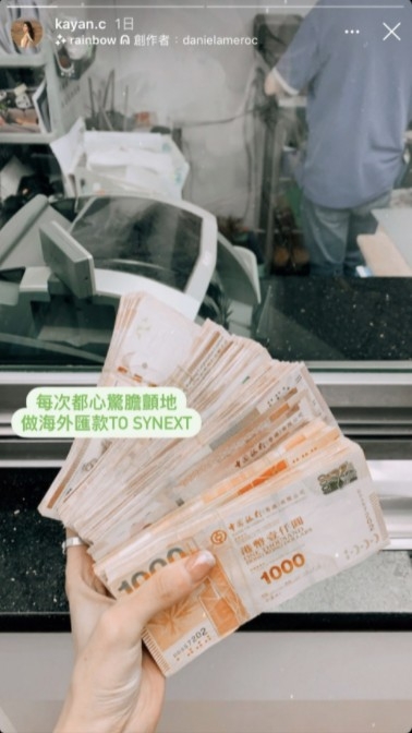 蔡嘉欣試過直接將$40萬現金帶出街辦理匯款