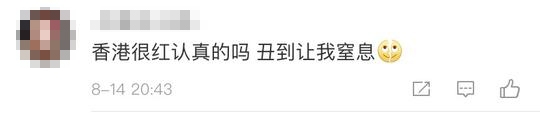 內地網友:「真的不懂為什麼會那麼紅」